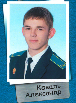 Koval Aleksandr