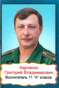 Karpenko Grigorij Vladimirovic