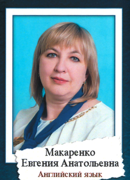 Makarenko Evgenia Anatolevna