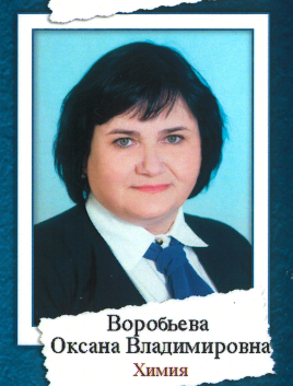 Vorobeva Oksana Vladimirovna