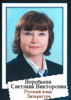 Vorobeva Svetlana Viktorovna