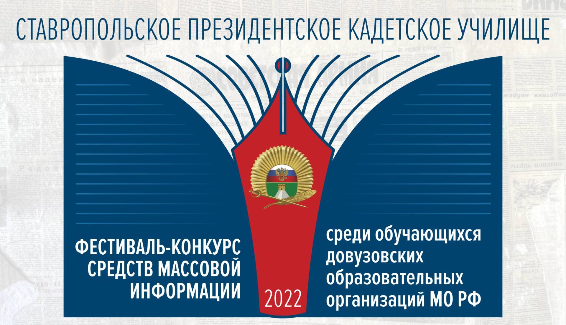 Академия народной энциклопедии международный инновационный проект моя отчизна 2022